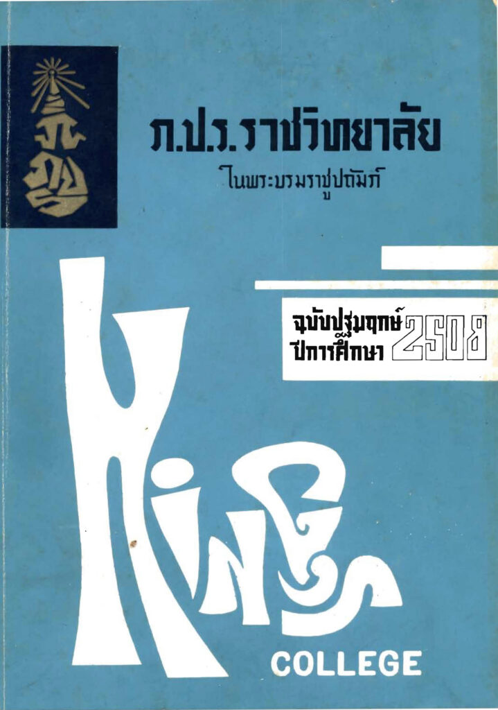 KC 2508 Vol.01 No.01 Optimized 1 719x1024